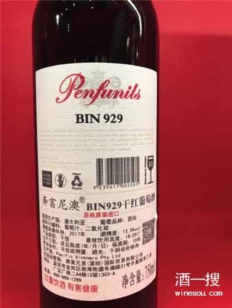 奔富尼澳 Bin929红葡萄酒